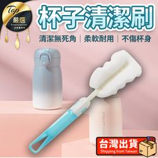 【可拆式刷頭 柔軟不刮傷】杯子清潔刷 奶瓶刷 洗杯刷 海綿刷 保溫瓶刷 洗杯子 保溫杯 HNCB31