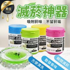 【滅菸神器　杜絕二手菸】滅煙神器 滅煙泥 滅菸沙 菸灰缸砂【HASA91】
