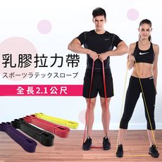 【健身房專用】30磅高彈力乳膠拉力帶(130mm)　阻力帶　彈力帶　健身　重訓　HOF7A2