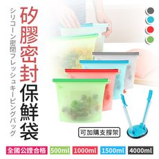 【台灣製 裝湯不會漏】食品級無毒密封保鮮袋1000ml　HNK7B1