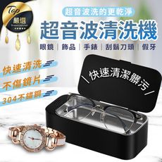 【一年保固！快速清潔！】超音波清洗機 眼鏡 珠寶 假牙手錶奶嘴【HDHA91】