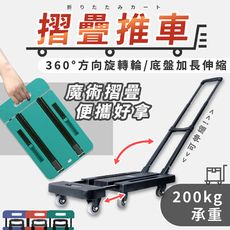 【便攜手提 伸縮折疊 贈綁繩】多功能六輪折疊手推車 手推車 折疊推車 靜音手推車 HASA81