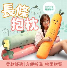 【療癒可愛卡通抱枕❤ 160CM】 長條抱枕 夾腿抱枕 睡覺抱枕 長枕頭 床頭枕 HNBA92