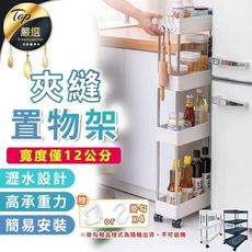 【贈掛勾x4！耐重10KG】三層可移動夾縫置物架 縫隙收納架 置物推車 縫隙推車 HNRAB4