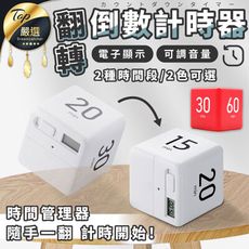 【訓練專注力！音量可調】學習管理時鐘 倒數計時器 讀書計時器 自律提醒器　HASA72