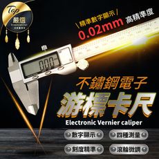 【贈螺絲起子+電池】大螢幕不鏽鋼電子游標卡尺 電子尺 電子游標卡尺 測量尺 卡尺 HASAB3
