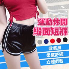 【速乾！彈力！顯瘦！】歐美風 緞面運動短褲 真理褲 熱褲 運動褲 緞面短褲 瑜珈褲 HFL851