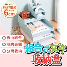 【可拉抽屜 疊加自由組合！】可疊桌面收納盒 文件收納盒 整理盒 置物盒 分格收納盒 HNRA61