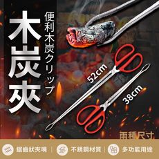 【防滑防燙 好夾取】多功能木炭夾 萬用夾 烤肉夾 螃蟹夾 淨灘夾 黃鱔夾 趕海夾 HOCA72
