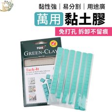 【拆卸不留痕跡！可重複使用】無痕萬用黏土　美甲黏土　萬用貼　黏土　HASA42