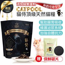 【貓侍CatPool】天然無穀貓糧(1.5kg) 貓飼料 貓主食 寵物飼料 寵物食品 HTE002