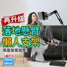 【升級雙萬象 360度調節】落地款懶人支架 140cm 手機支架 手機架 平板支架 HDMB71