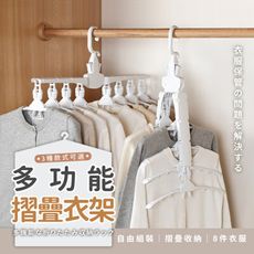 【自由組裝】新型高機能魔術摺疊衣架　魔術衣架　防滑衣架　衣架　懶人衣架　HNR9C1