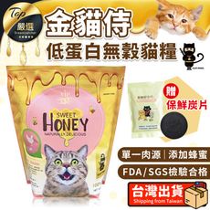 【贈保鮮片】貓侍CatPool 天然無穀貓糧 金貓侍 1.5kg 貓飼料 貓主食 HTE002
