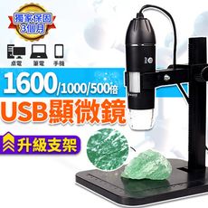 【升級款 1600倍變焦 超高清】USB電子顯微鏡 顯微鏡 手持放大鏡 變焦顯微鏡 HDAB51