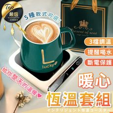 【三檔調溫 喝水提醒】暖心恆溫加熱杯墊套組 馬克杯+加熱杯墊 暖暖杯 交換禮物 HNKAB3