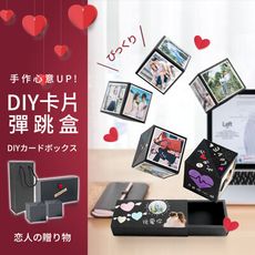 【DIY超值組 機關卡片!】浪漫驚喜彈跳禮物盒 手作卡片 卡片禮物盒　HAD9A1