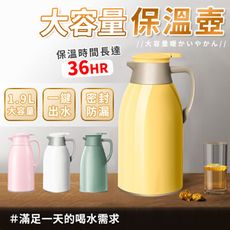 【36H保溫！玻璃內膽】六層真空保溫壺1.9L 大容量水壺 保溫瓶 保溫杯 熱水壺 HOBB51