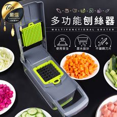 【切菜神器 切菜必備14件組】多功能蔬果處理器 刨絲器 料理器 切菜器 擦絲器 切片器 HNK9C2