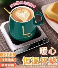 【三檔調溫！喝水提醒】暖心恆溫智慧杯墊 暖暖杯 加熱杯墊 恆溫杯墊 聖誕禮物 HNKAB3