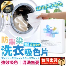 【大容量２４片 防染色】防串染 洗衣吸色片 洗衣紙 洗衣片 吸色片 防染片 防染巾 HNCB32