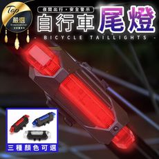 【自行車頭燈適用】自行車頭燈-單購配件車尾燈 HCSAB1