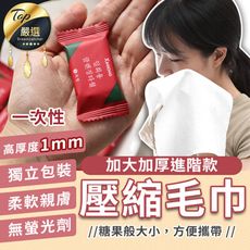 【激厚純棉！可重複使用】韓國AMORTALS壓縮毛巾 洗臉巾 小方巾 美容巾 爾木萄 HNSA72