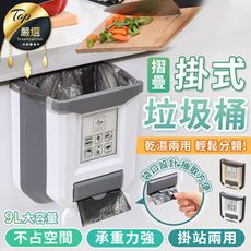 【創意自動換袋】9L大容量摺疊掛式垃圾桶 廚餘桶 廚餘收納桶 掛式垃圾桶 HNRAC3