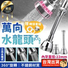 【耐用三倍！贈萬能接頭】全銅360°節水增壓三檔防濺水龍頭 水龍頭 水龍頭起泡器 HNSB32