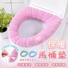 【升級提手款 加厚有彈性】保暖馬桶墊 馬桶 通用馬桶 保暖 坐墊 馬桶墊 HNSAA3