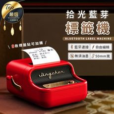 【加購區】精臣B21拾光標籤機 單購-標籤貼紙　TDMA61