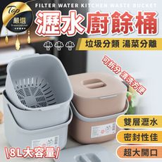 【大開口 密封鎖異味】瀝水廚餘桶 廚房垃圾桶 回收桶 堆肥桶 垃圾桶 小廚餘桶 HNRAC2