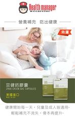 茁健鈣膠囊【美國進口】｜兒童及成人皆適用，輕鬆補充不流失，骨本再提升!