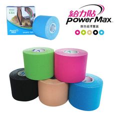 PowerMax肌能貼/運動貼布