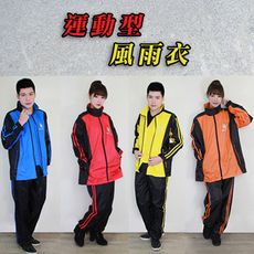 運動型風雨衣 5XL