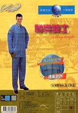 閃亮騎士兩件式雨衣