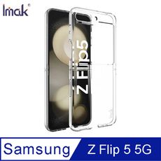 Imak SAMSUNG Z Flip 5 5G 羽翼II水晶殼(Pro版)