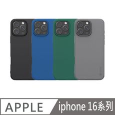 NILLKIN 耐爾金Apple 蘋果 iPhone 16 系列 磨砂護盾 Pro 保護殼