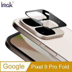 Imak 艾美克 Google Pixel 9 Pro Fold 鏡頭玻璃貼(一體式)(曜黑版)