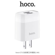 hoco C73 浩逸雙口充電器(2.4A)