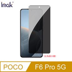 Imak 艾美克 POCO F6 Pro 5G 防窺玻璃貼