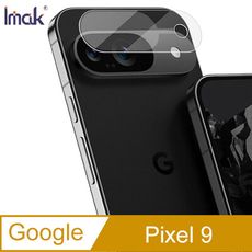 Imak 艾美克 Google Pixel 9 鏡頭玻璃貼(兩片裝)