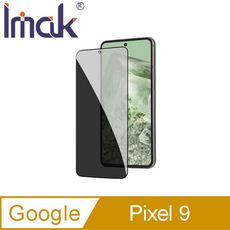 Imak 艾美克 Google Pixel 9 防窺玻璃貼