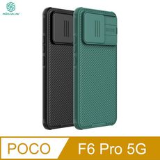 NILLKIN POCO F6 Pro 5G 黑鏡 Pro 磁吸保護殼