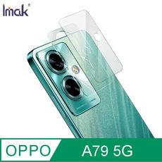 Imak 艾美克 OPPO A79 5G 鏡頭玻璃貼(一體式) 奈米吸附 鏡頭貼 鏡頭保護貼 鏡頭膜