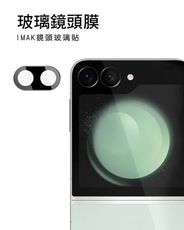 SAMSUNG 三星 Galaxy Z Flip 6 5G 鏡頭玻璃貼(一體式)(曜黑版)