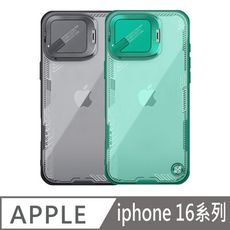 Apple 蘋果 iPhone 16 Pro /16 Pro Max 冰空 Prop 保護殼(覆蓋