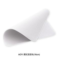 AOYi 擦拭清潔布(16cm)