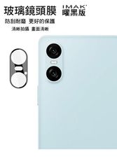 Imak 艾美克 SONY Xperia 10 VI 鏡頭玻璃貼(一體式)(曜黑版)