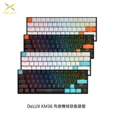 DeLUX KM36 有線機械遊戲鍵盤 青軸 紅軸 電競鍵盤 背光鍵盤